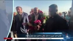 اخبار شامگاهی
