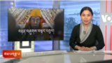 Kunleng News Feb 17th, 2025.