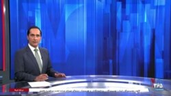 اخبار شبانگاهی