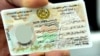 طالبان: مرکز توزیع تذکره الکترونیکی در ابوظبی دوباره فعال می‌شود