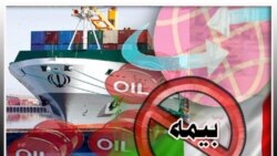 شواهد و مدارک حاکی از کارآئی تحريم های عليه برنامه اتمی تهران است