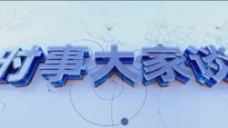 时事大家谈：英国召集欧洲峰会，欧洲若失去美援能走多远？特朗普泽连斯基谈崩，习近平坐收渔人之利？