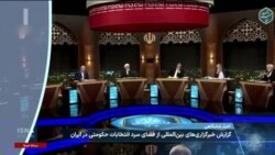 اخبار شامگاهی