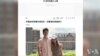 孔杰荣：中国人质外交违反国际协议