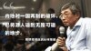 店长撕开黑幕，铜锣小湾掀动政治大浪
