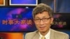 美华裔学人：徐友渔罪名莫须有