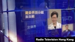 香港电台播放的介绍香港选举委员会的节目。
