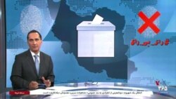اخبار شبانگاهی