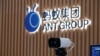 蚂蚁集团受重罚，反垄断风暴留下一地鸡毛