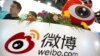 时事大家谈: 新浪微博引爆舆情，“微博监督员”激起众怒？