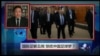 焦点对话：国际足联丑闻，惊扰中国足球梦？