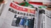 《环时》总编辑胡锡进退休走人，但其“战狼”风格恐难人走灯灭