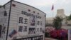 中国大使馆前举行六四27周年烛光纪念会