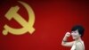 党领导一切，中国拟让所有上市企业设党支部