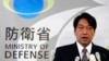 日防卫相：中国攻击型潜艇争议岛屿附近航行加剧紧张局势