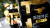 北京金融区的一个美团外送小哥骑着电摩在外送。（2020年7月15日）