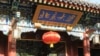 中国探索培养杰出人才之道