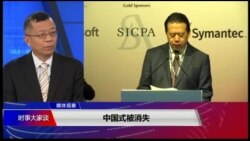 媒体观察(海涛)：中国式被消失