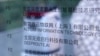 Фото для ілюстрації: Інформаційна дошка з назвою компанії DeepSeek, що розробляє програми для смартфонів, у Пекіні, 28 січня 2025 р. Китай використовує чат-бот Google Gemini з підтримкою ШІ для посилення кібератак на цілі США. (Фото: AP Photo/Andy Wong)