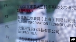 Фото для ілюстрації: Інформаційна дошка з назвою компанії DeepSeek, що розробляє програми для смартфонів, у Пекіні, 28 січня 2025 р. Китай використовує чат-бот Google Gemini з підтримкою ШІ для посилення кібератак на цілі США. (Фото: AP Photo/Andy Wong)